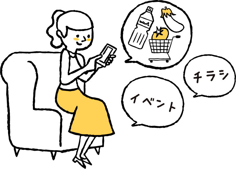 MY店舗機能でチラシやイベント情報に素早くアクセス