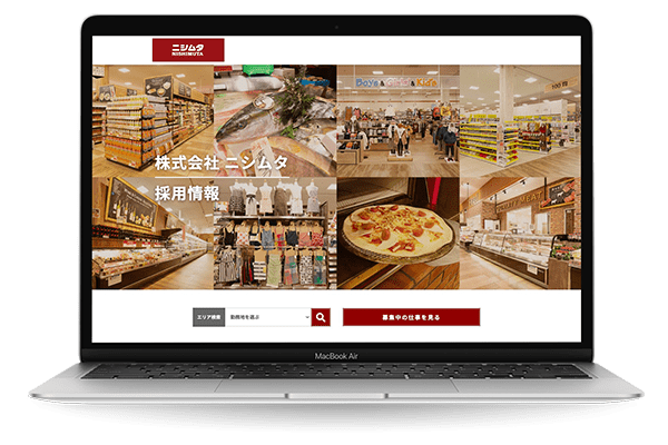 【公式】ニシムタ求人サイト！