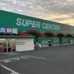 ニシムタ出水店