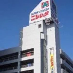 ニシムタ北ふ頭店