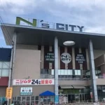 ニシムタN’sCITY谷山店